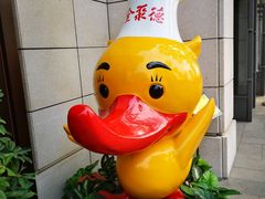 -北京全聚德(天安门店)