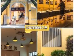 -广州市紫泥堂文化创意园景区