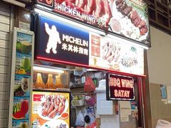 -纽顿熟食中心