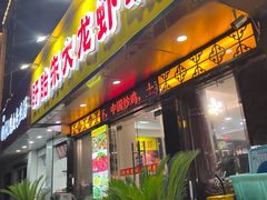 -香满锅老北京羊蝎子火锅·家常菜(新街口店)