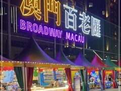 -百老汇美食街