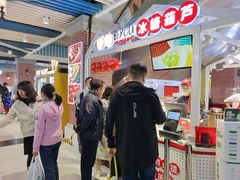 -喜YOU冰糖葫芦·艾炒酸奶(兰州中心店)