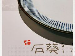 -石葵(锦业时代店)