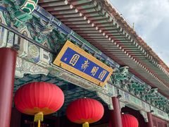 -珠海圆明新园