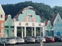 -南沙蒲洲花园