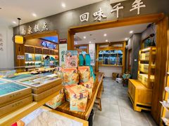 -南宋胡记(杭州河坊街店)