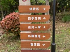 -梁鸿国家湿地公园