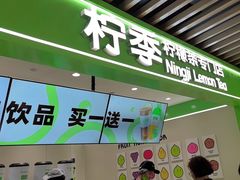 -柠檬向右(宝杨宝龙店)