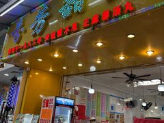 -芬芳甜品(同福路店)