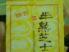 -好利来(龙首印象城店)
