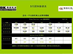 -博康·游泳健身(金地仰山店)