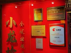-小龙坎火锅(全球旗舰店)