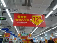 -沃尔玛购物广场(仓山万达店)
