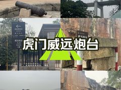 -威远炮台
