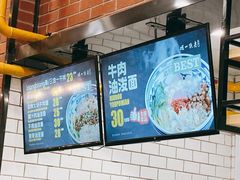 菜单-老陕一碗(八达岭奥莱店)