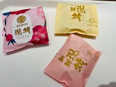 -嘉华饼屋JOY BAKERY(南屏街店)