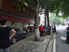 -袁大头包子(光华路店)