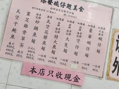 -添發碗仔翅美食