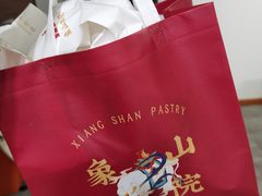 -象山酥院(宁波江北店)