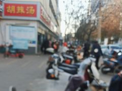 -逍遥镇刘相五胡辣汤豆沫馆(康复中街店)