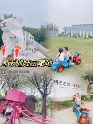 点击看大图 -优沃得自然教育农场·冰雪乐园·生日会·研学