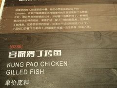 -锦尚阁烤鱼•天津菜(宣武门胡同店)
