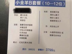 菜单-九十九顶毡房(阜石路店)