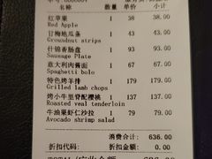账单-兰特伯爵西餐厅·啤酒屋(方庄店)