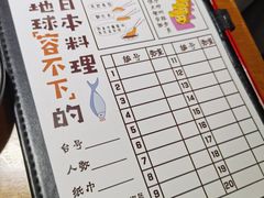 -东岸料理·寿司·刺身