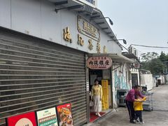 -渔记茶餐厅(渔村店)