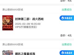 -萧山德纳MAX影城