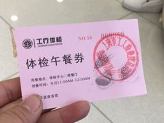 -上海美兆健康医疗体检中心(古北店)