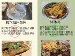 -嘉州鲜知味钵钵鸡(奎星楼店)
