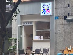 -Jeans Coffee牛仔裤咖啡