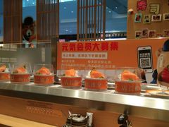 自助取餐区-元气寿司(新城市广场店)