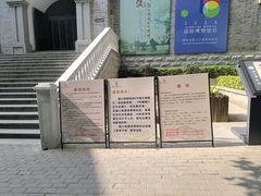 -镇江博物馆