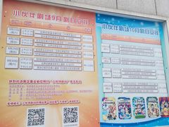 -中国福利会少年宫
