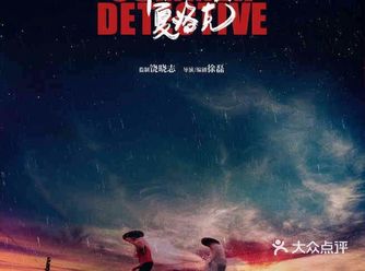 中国农村侦探老哥俩重拳出击踏上寻凶之路！