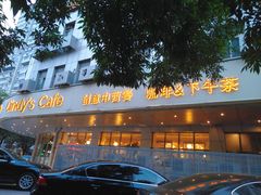 门面-花舍·新派粤菜·西餐·下午茶(亚运村·鸟巢店)