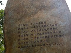 -罗三妹山