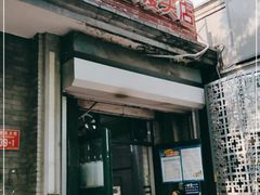 门面-天泽祥·鼓楼馒头(鼓楼店)