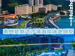 -巽寮湾