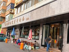 -清真磨沟沿老字号牛肉面(总店)