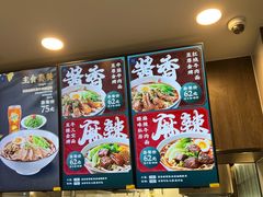 -康師傅私房牛肉面(浦机三店)