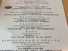 菜单-欣叶食艺轩
