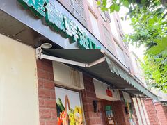 -JustFresh捷德鲜超市(西康店)