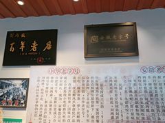 -刘鸿盛(城隍庙店)