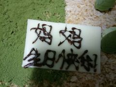 -幸福西饼面包茶饮(车公庙店)