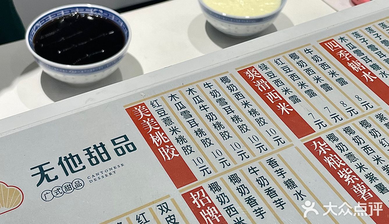 🍧不是澳门，不是广州，就在成都抚琴！人均10r