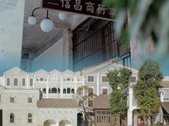 -赤坎·广东华侨国际旅游度假区